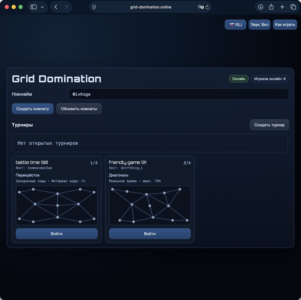 Финал тактического матча Grid Domination