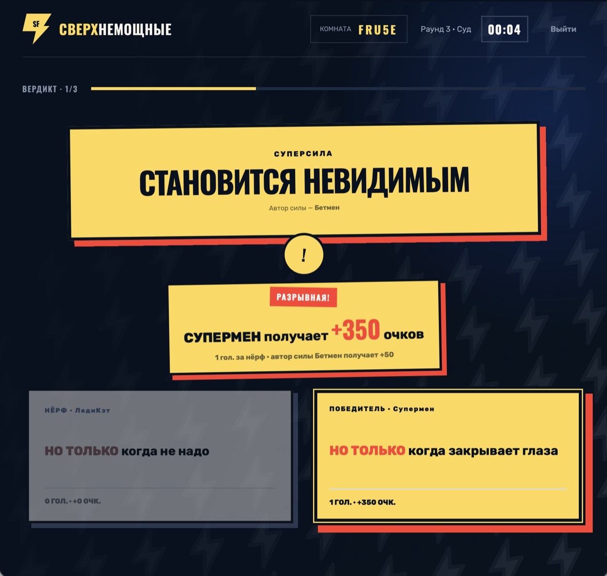 Голосование за лучший абсурдный нёрф